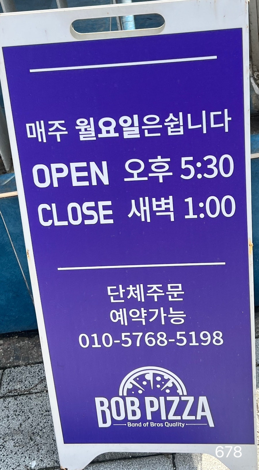 비오비피자 본점 사진 2