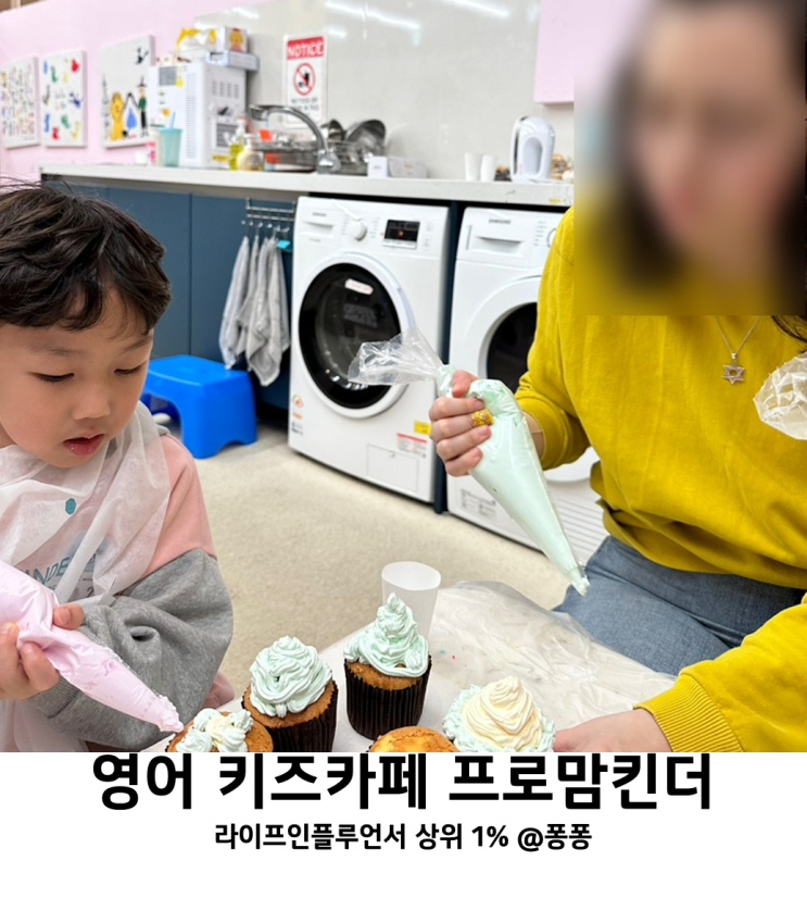  5세 6세 대전 영어 키즈카페 프로맘킨더 영어유치원 만큼 추천