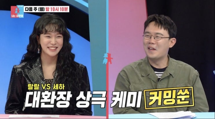 동상이몽2 너는 내 운명 335회 안세하 냉 미인 아내 위해... 
