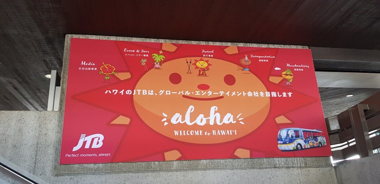  [미국] 하와이 여행, 레이오버 이용기