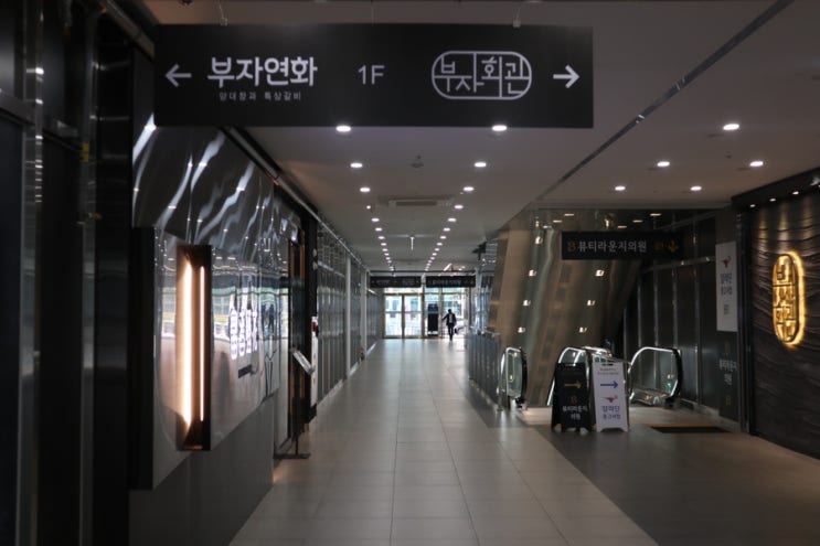  창원 상남동 맛집 부자연화 외식 회식장소로 고기집 추천해요