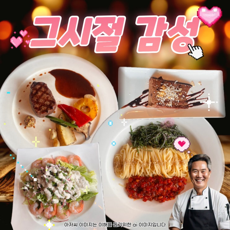  둔산동 콜키지 프리 레스토랑 셀라비 솔직 후기 (스테이크 맛집)