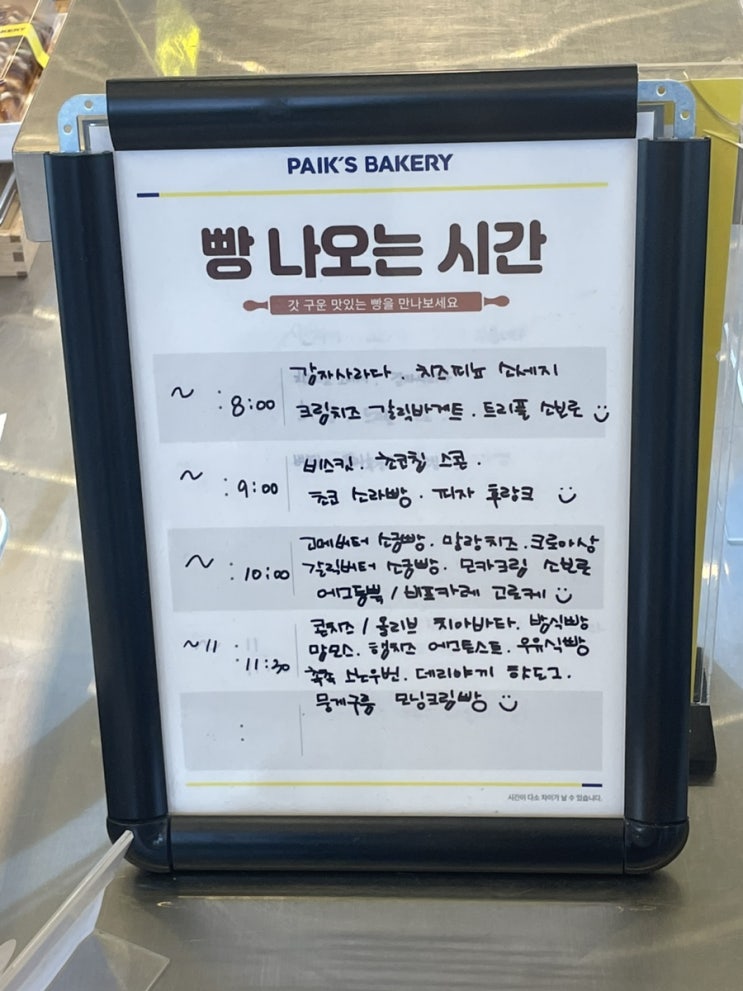  [빽다방 빵연구소 수원영통점]  백종원이 빵까지 만든당?? 솔직리뷰
