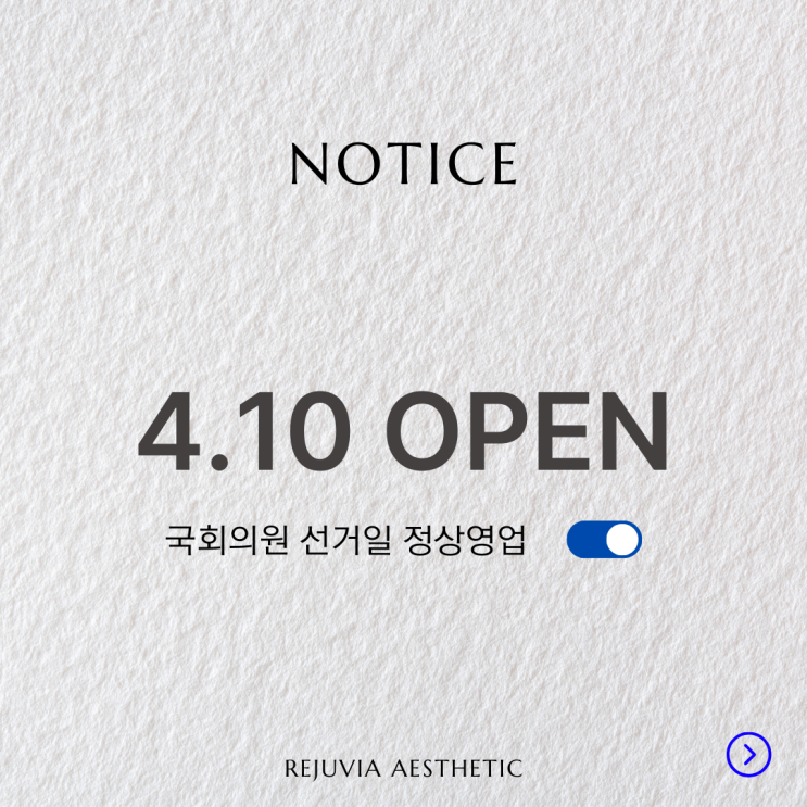제<b>22대 국회의원 선거</b> 포항 투표소 및 르주비아 정상영업 안내