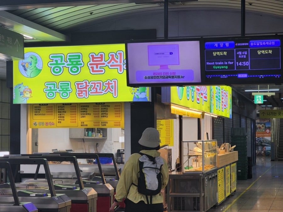 공룡분식소 사진 2
