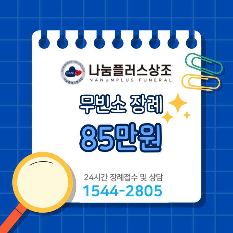  대구상조 무빈소 가족장 장례비용 지원받는 후불제상조 알아보자