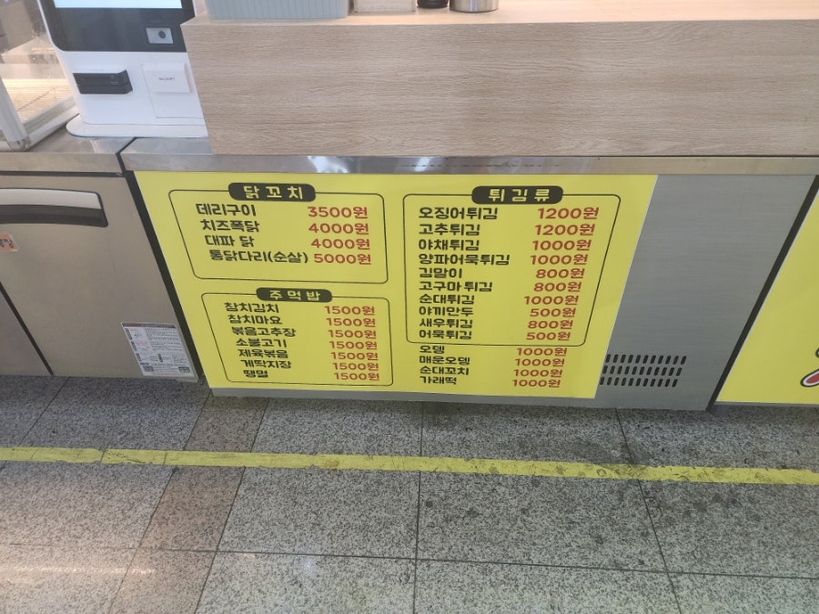 공룡분식소 사진 4