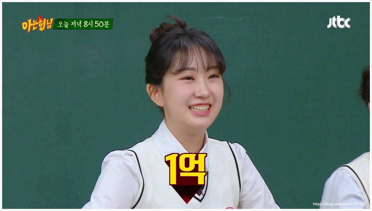  아는형님 전유진 팬심 고백 현역가왕 1위 팬 오골계삼계탕 보이그룹 라이즈 엔하이픈 남진 롤모델 효도 상금 마이진 일본계약설 집계약설