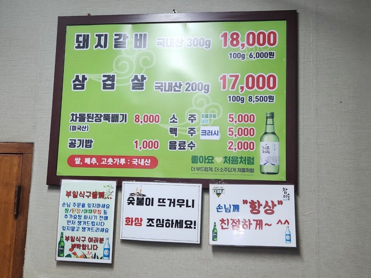  [영등포 맛집]잊을 수 없는 돼지갈비 최고의 맛집 부일숯불갈비