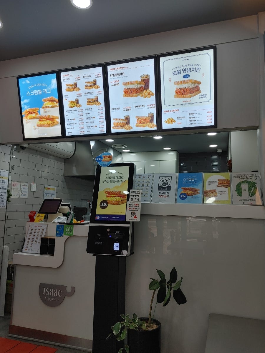 이삭토스트 인천임학점 사진 4