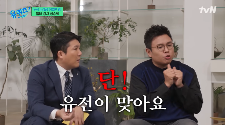  일타강사 정승제선생님이 말하는 [공부는 유전일까?]