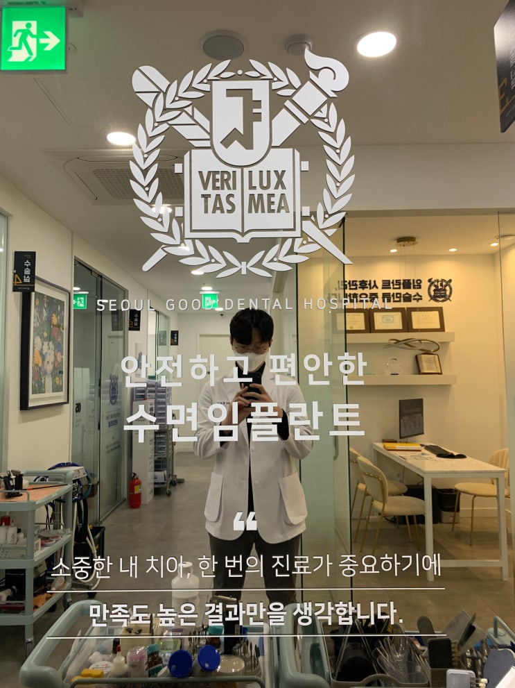  강동구 치과 , 의식하진정으로 잠자듯 편안한 치과 치료 받아보세요