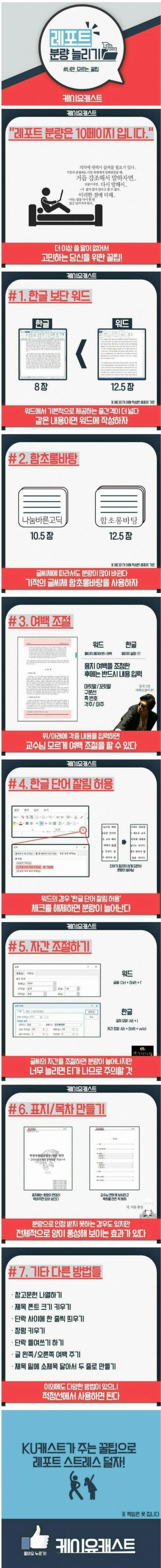  레포트 분량 늘리기