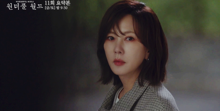 <b>원더풀월드</b> 11화 수현과 선율... 김준 처단/12회 ft.<b>김남주</b> 반지