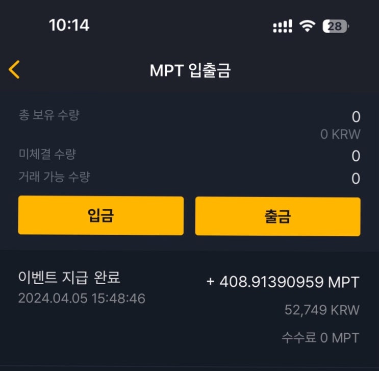  고팍스 거래소 20배 상승한 미라클플레이(MPT) 코인 럭키드로우 이벤트 당첨된 후기