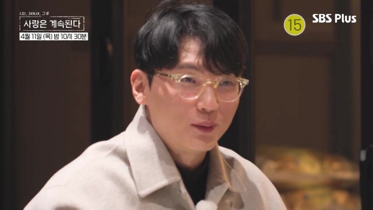 나는솔로 18기 영호 15기 정숙 17기 순자 데이트 나솔사계 나는솔로 18기 영호 15기 정숙 17기 순자 데이트 나솔사계