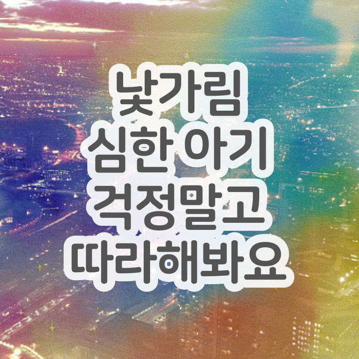  아동소통지도사 공부 , 아동소통지도사 자격증 독학으로 교육받고 합격한 후기 , 일자리, 전망