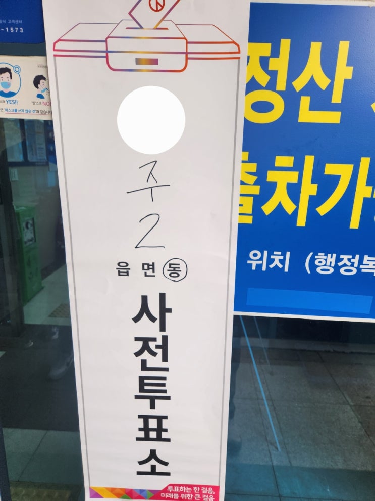 <b>발달장애인</b> 아들 사전<b>투표</b>참가와 쉬운<b>투표</b>