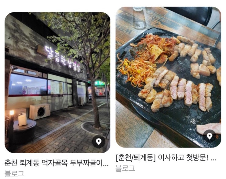  연애남매 메기남 직업, 가게 여기!