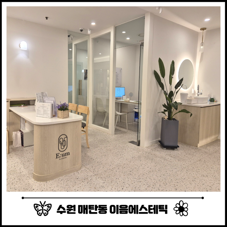 수원 매탄동 이음에스테틱 예비 신부의 웨딩관리 후기 수원 매탄동 이음에스테틱 예비 신부의 웨딩관리 후기