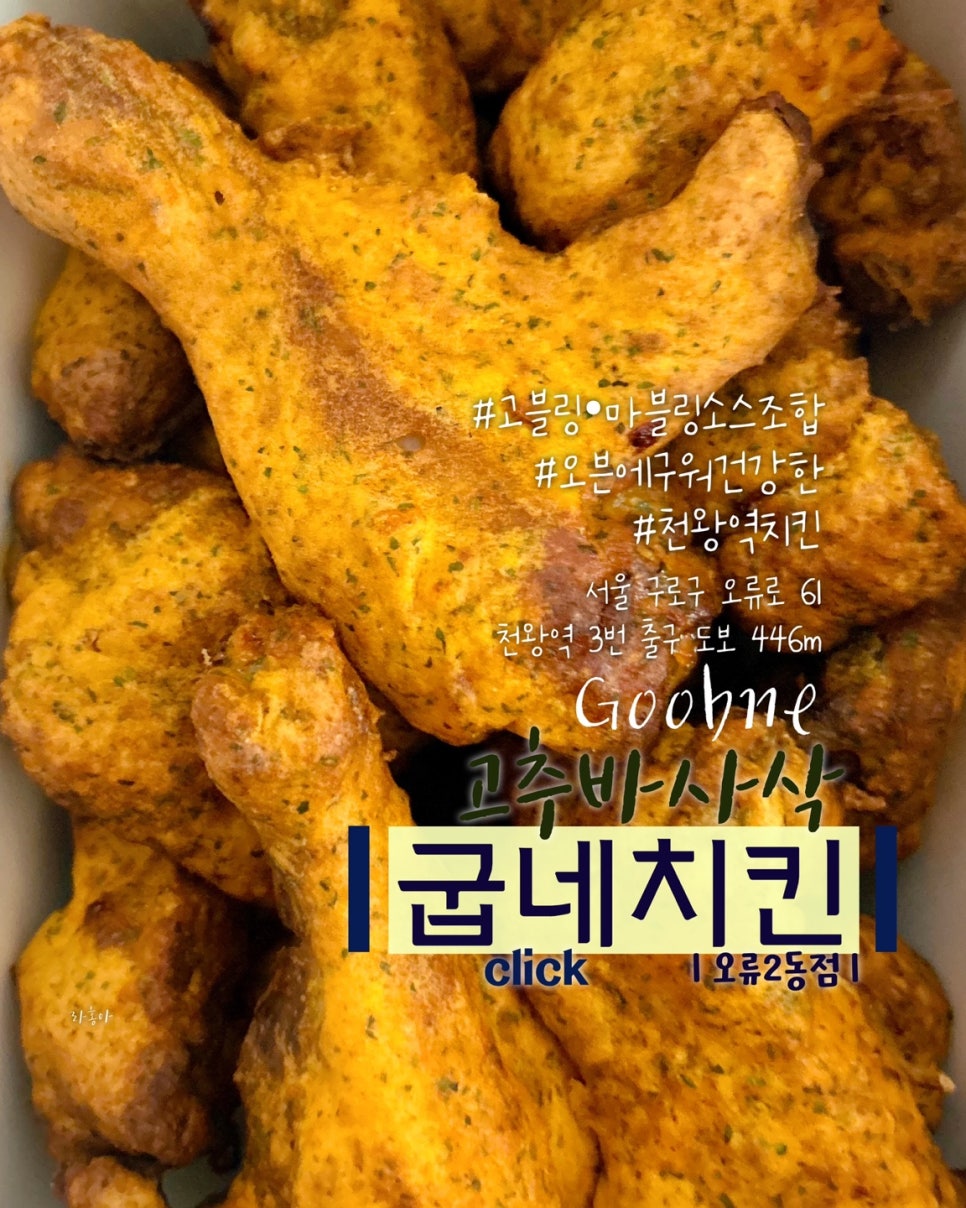 굽네치킨 오류2동점 사진 1
