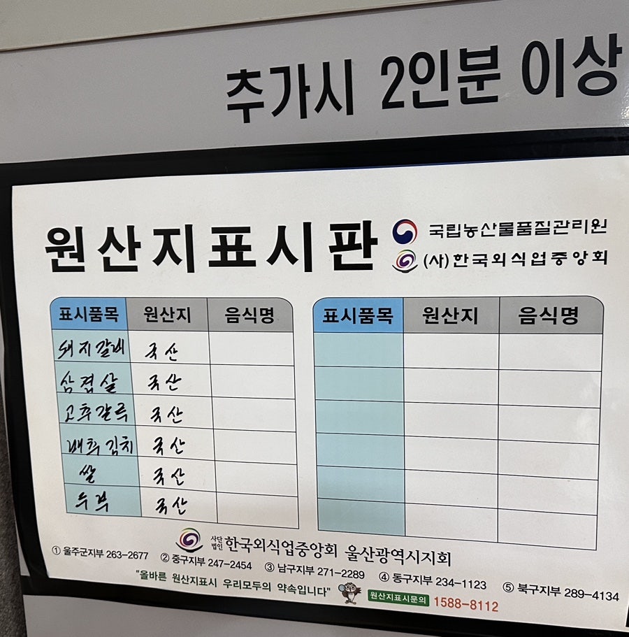 박창호숯불갈비 사진 3