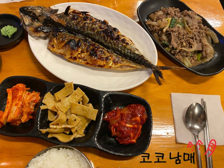  [서울 신촌] 외국인도 좋아하는 생선구이 맛집 고삼이