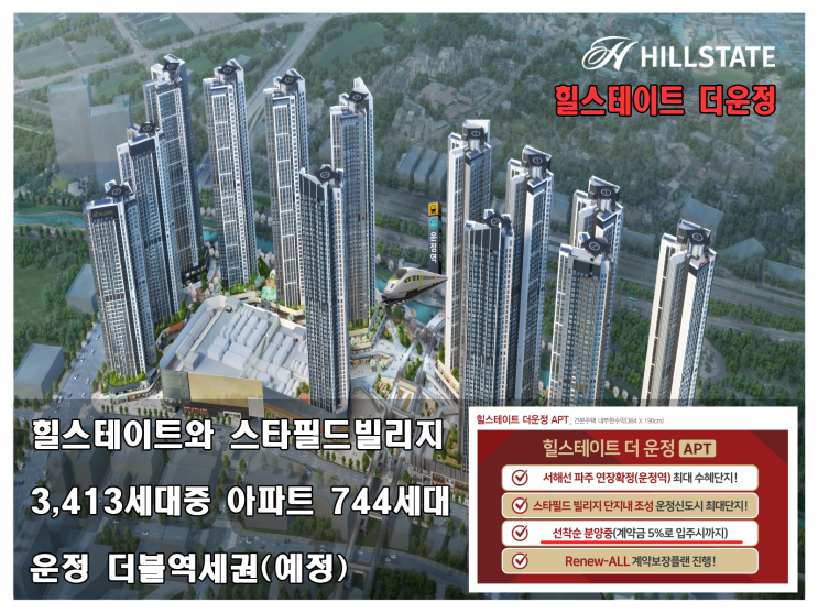  힐스테이트 더운정 마감임박 마지막 줍줍기회