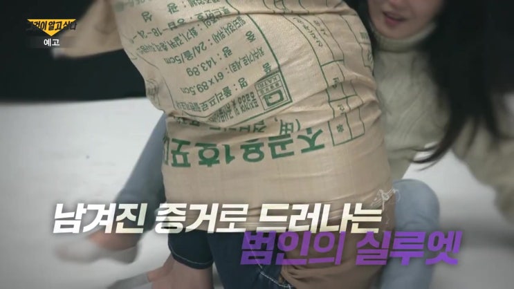 합천 시신유기 미제 사건 범인은 3명 DNA 그것이 알고싶다 1392회 합천 시신유기 미제 사건 범인은 3명 DNA 그것이 알고싶다 1392회