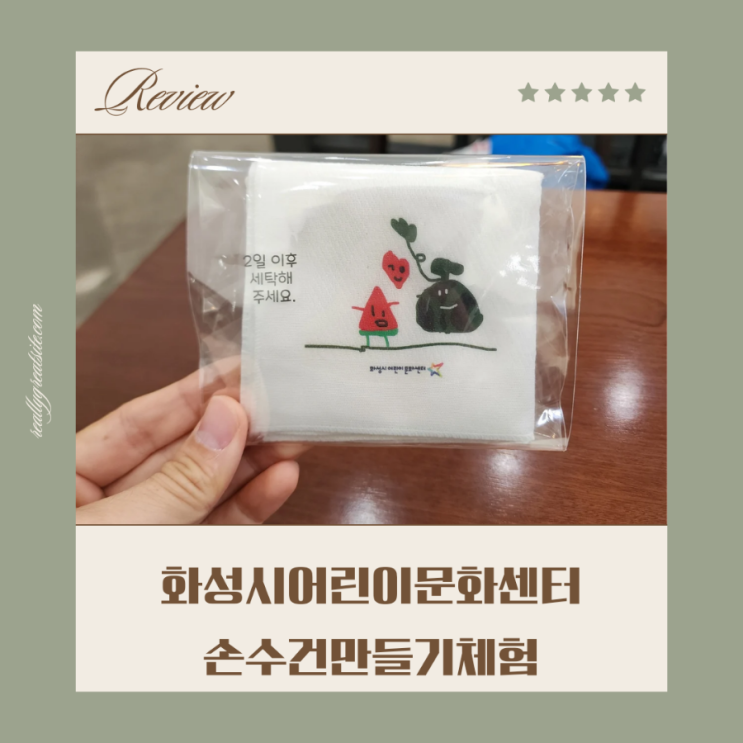 화성시 어린이문화센터 경기똑D 할인 받고 요리만들기체험