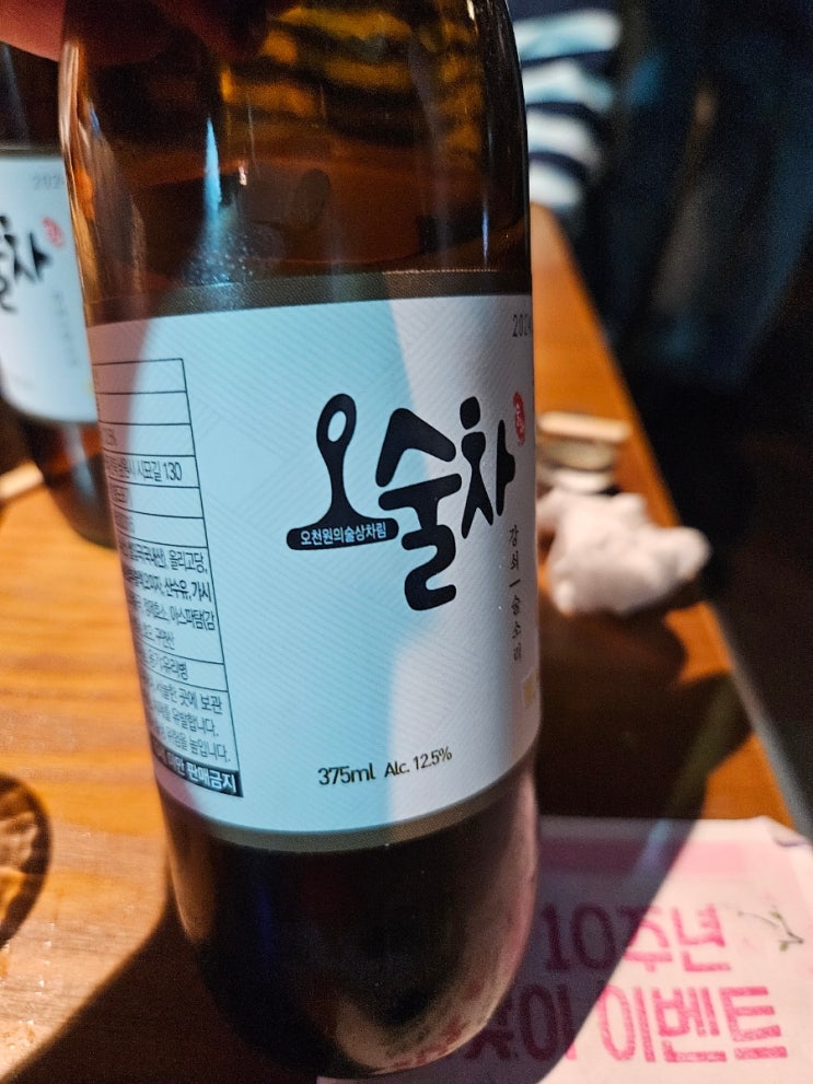  사당역 가성비 술집 오술차 -모든 안주 5900원