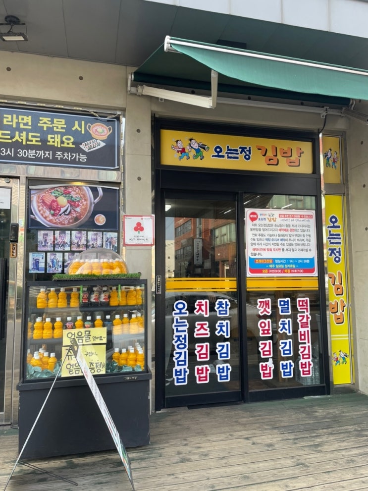 제주 오는정김밥, 전화예약 후 종류별로 먹어본 후기