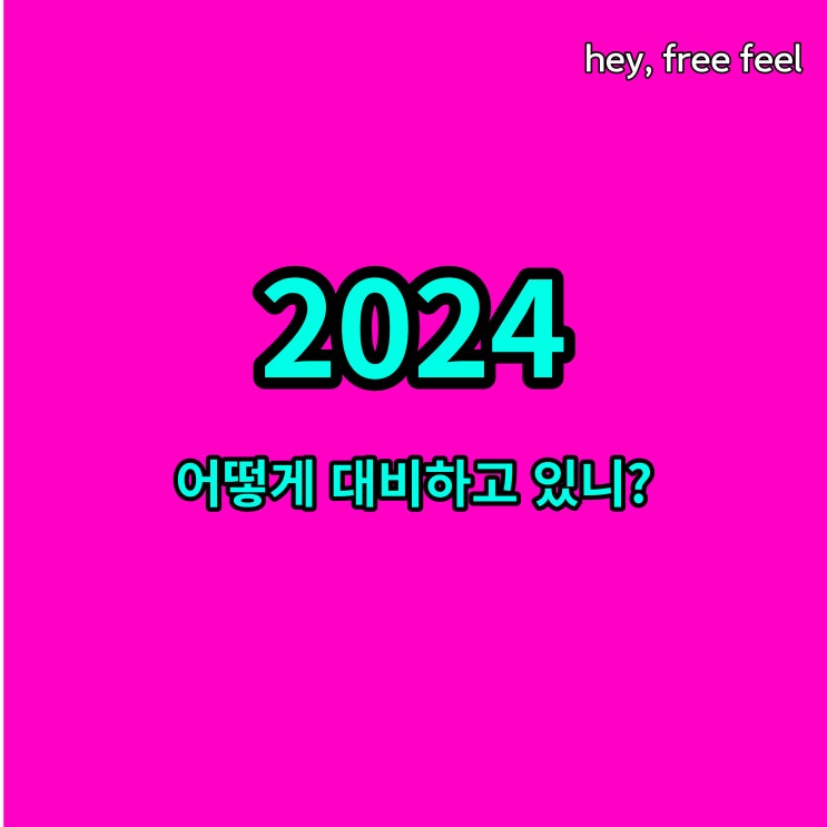  "집, 우리 삶의 터전: 불안정한 집값과 그늘에 숨은 이야기들"