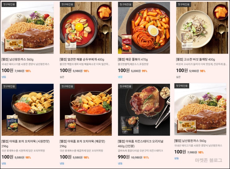 아워홈 100원딜 & 출석이벤트(적립금 3,000원)전원~04.30 아워홈 100원딜 & 출석이벤트(적립금 3,000원)전원~04.30