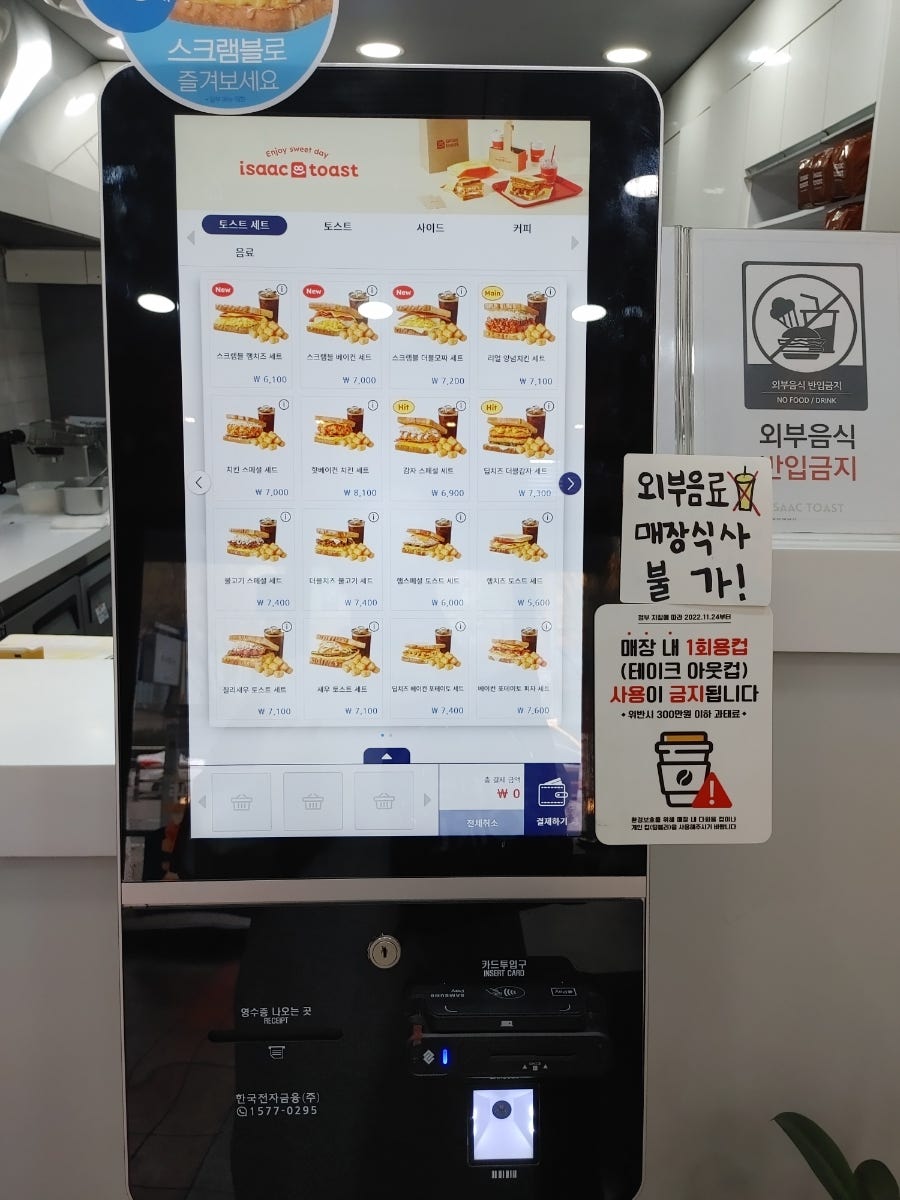 이삭토스트 인천임학점 사진 6