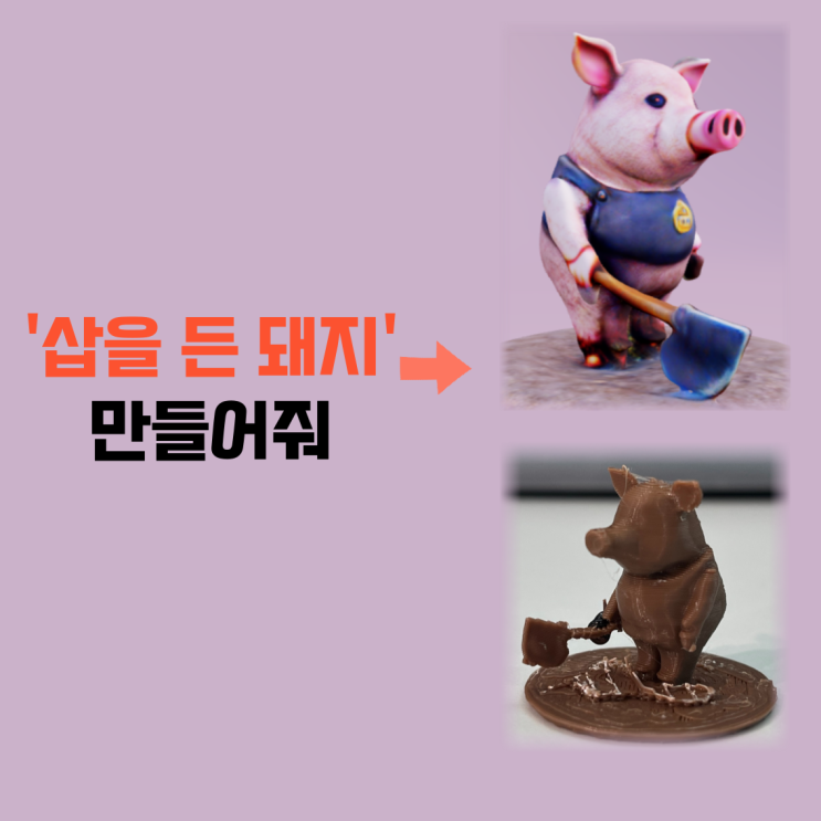  3D생성 인공지능 'Genie' 1분 사용법 알아보기