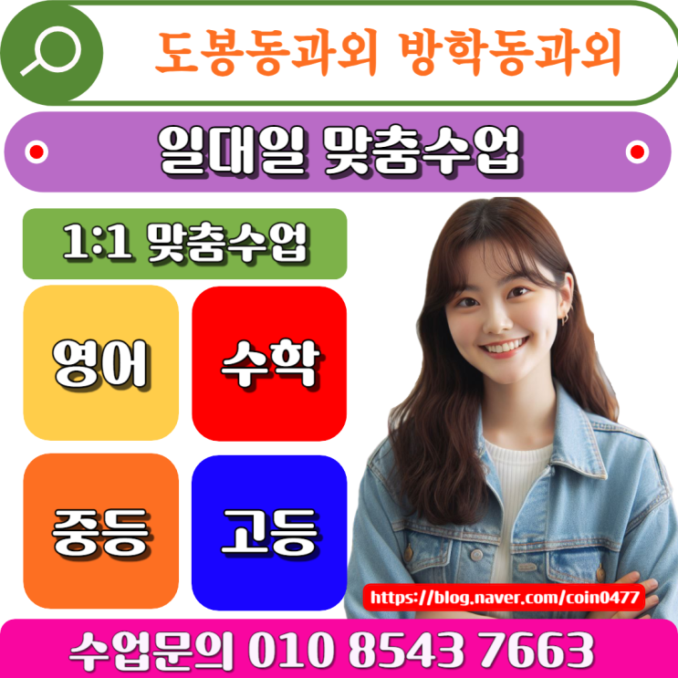 도봉동과외 고1 방학동과외 학생들을 위한 중간고사 대비 전략 도봉동과외 고1 방학동과외 학생들을 위한 중간고사 대비 전략