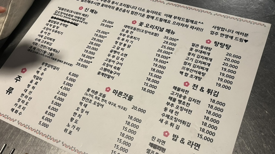 한영애의 꽃마차 사진 5