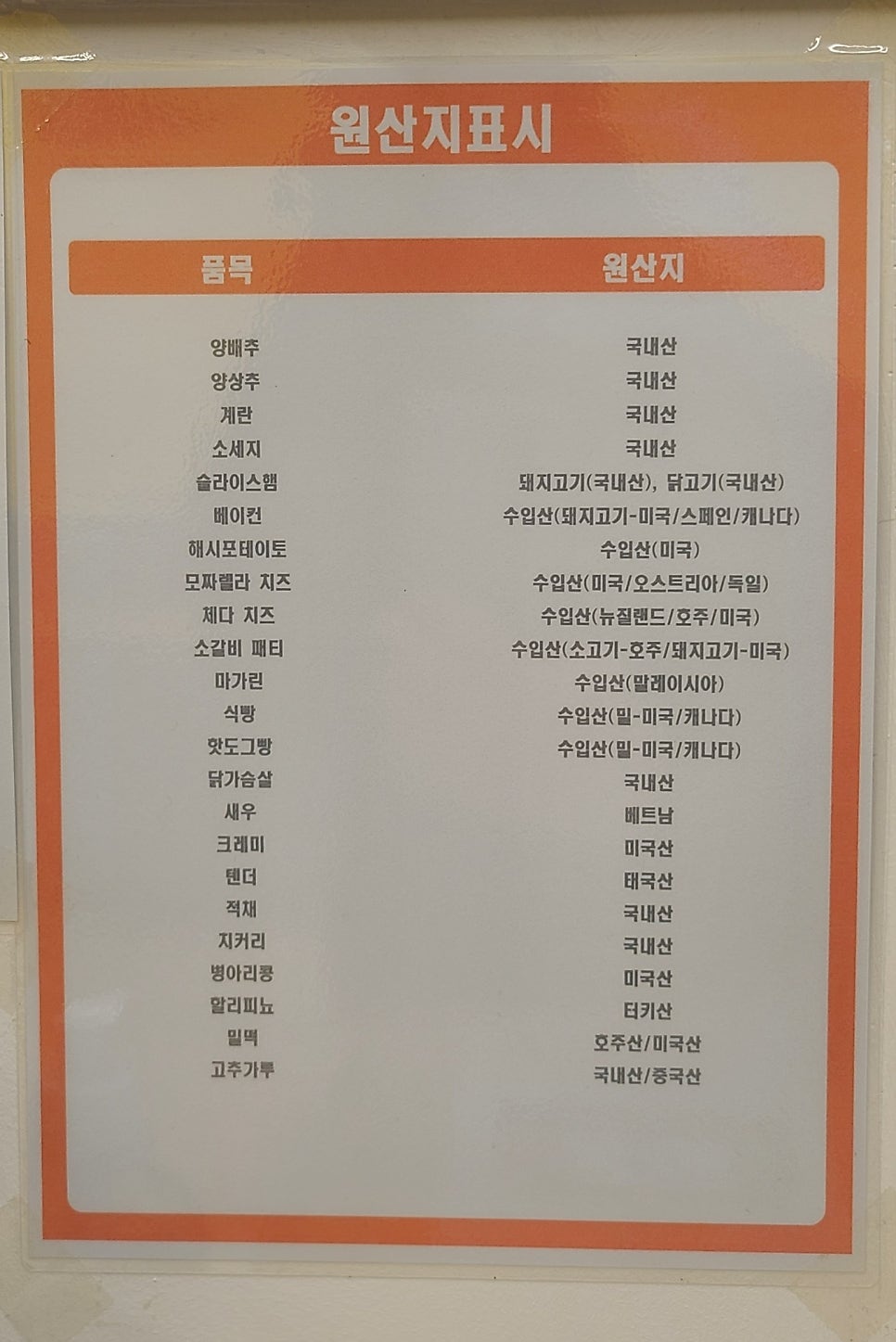 쏘자토스트 퇴촌점 사진 5
