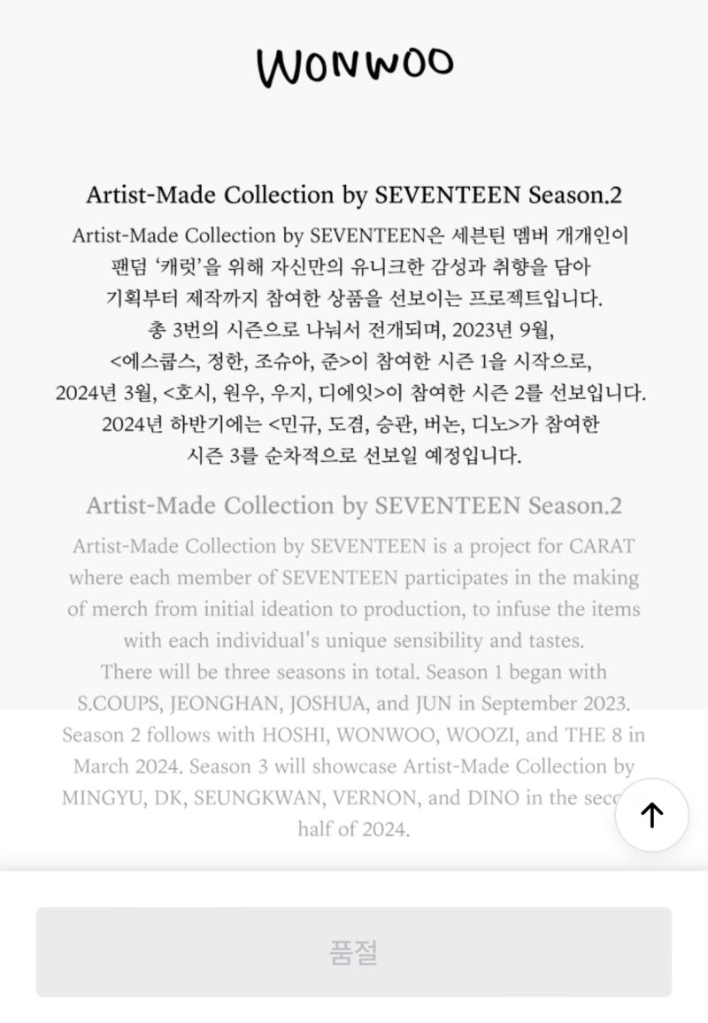 SEVENTEEN ウォヌキーボード LOVE PACKED KEYBOARD Artist-Made Collection by SEVENTEEN Season 2