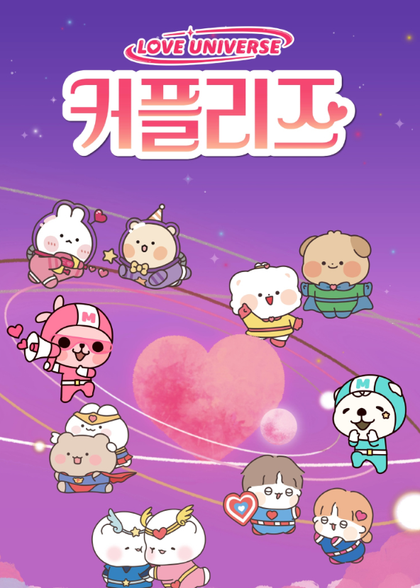  4월 서울 더현대 커플리즈 팝업스토어 이벤트 특전 곰돌찡 토끼찡 뽀짝커플 꽁달이
