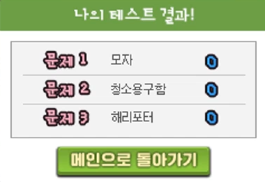 4월 6일 던파 복학생 퀴즈 10일차 정답 4월 6일 던파 복학생 퀴즈 10일차 정답