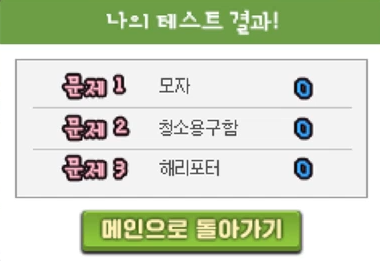 4월 6일 던파 복학생 퀴즈 10일차 정답