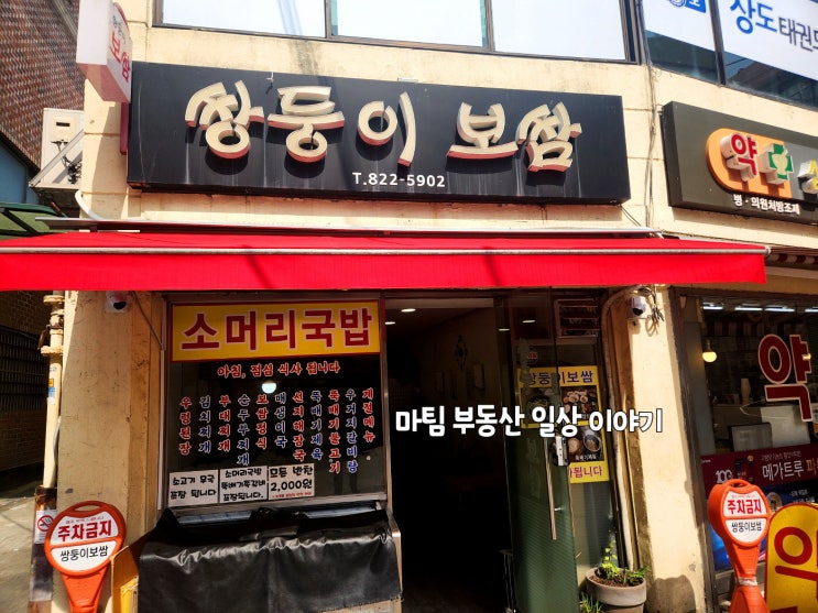  쌍둥이 보쌈