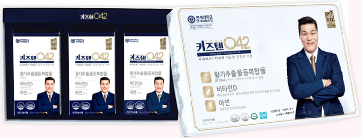  놓치면 안 될 키 성장 시기! 키즈텐042로 성장 쑥쑥