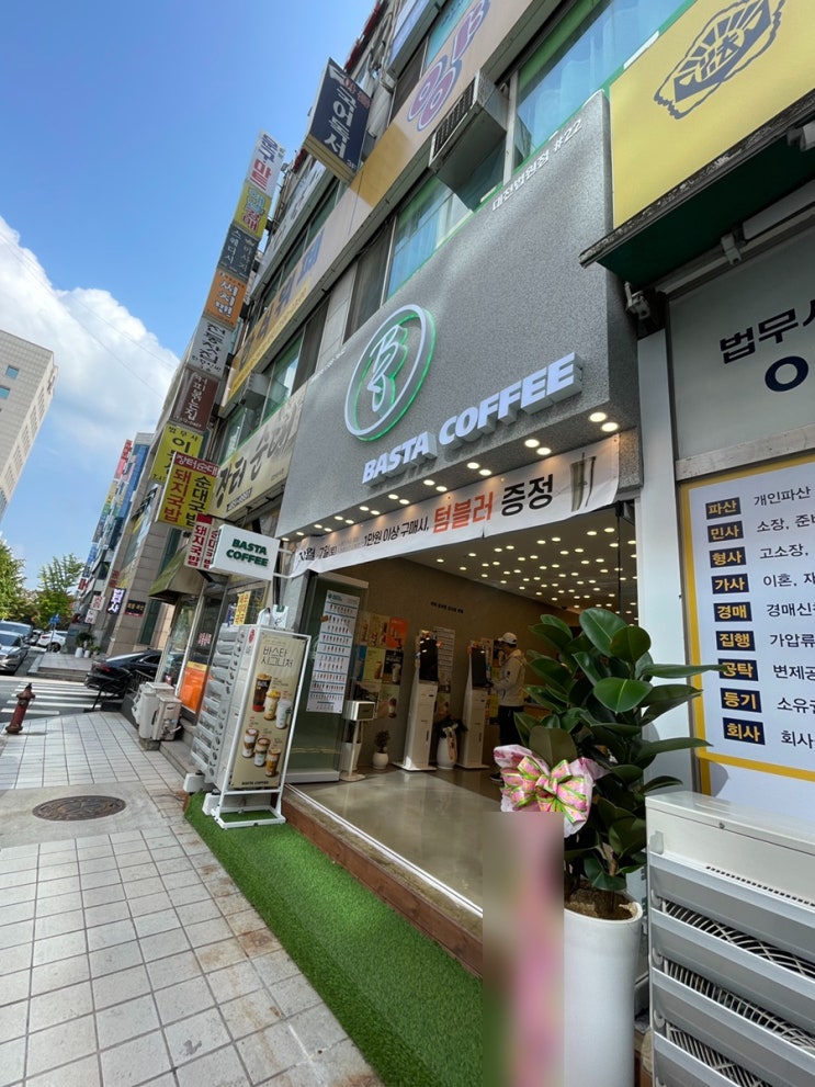  대전법원카페 둔산동 바스타커피 아이스아메리카노