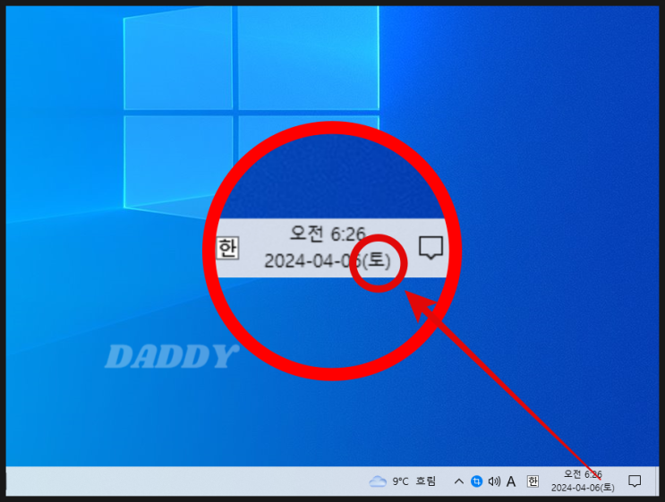 컴퓨터 윈도 작업표시줄 요일 추가하기 / 요일 보이기 컴퓨터 윈도 작업표시줄 요일 추가하기 / 요일 보이기