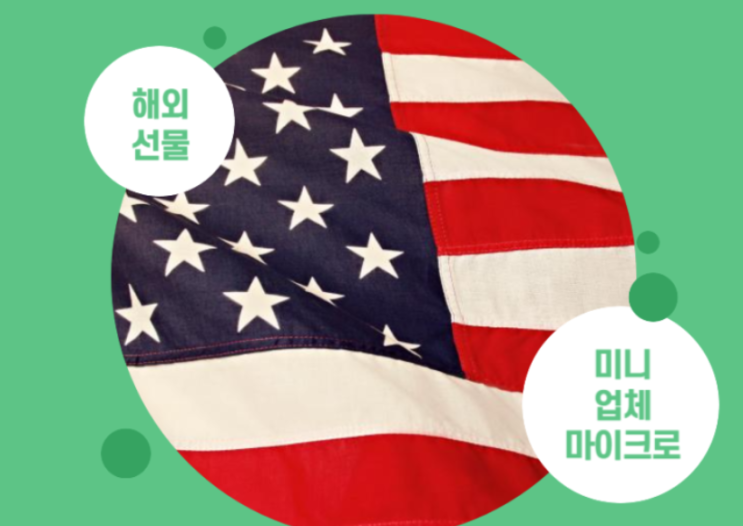  해외선물 미니업체 진입장벽을 낮춰드립니다
