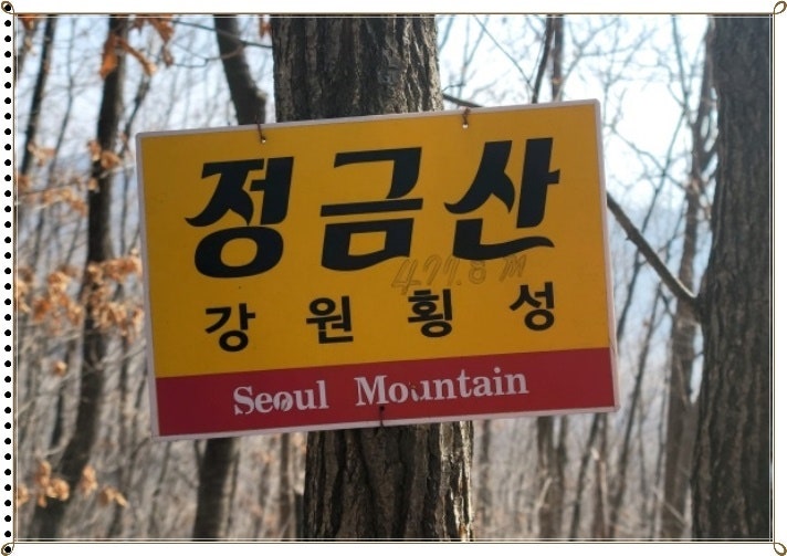 정금산 사진 2