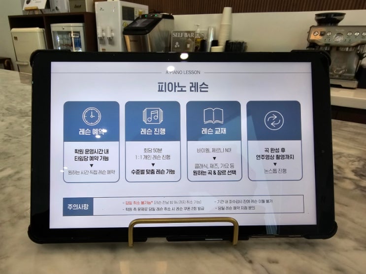  화정성인피아노 1대1 레슨 후기 / 위드피아노 화정점
